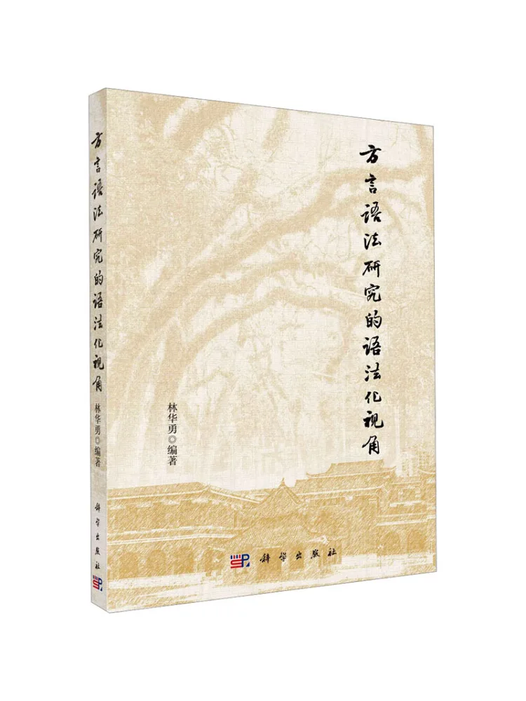 

Book-Winshare A Grammatical Perspective on the Study Of Chinese Language Grammar