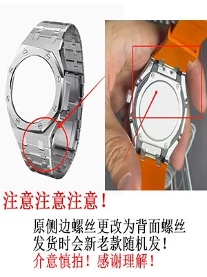 AP GA-2100 Adaptation Modification Accessories Metal Case Silicone Strap Accessories