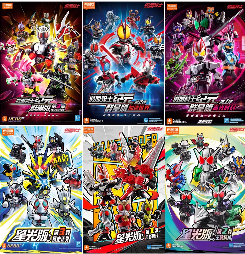 BLOKEES Building Block Kamen Rider Action Figures Masked Rider