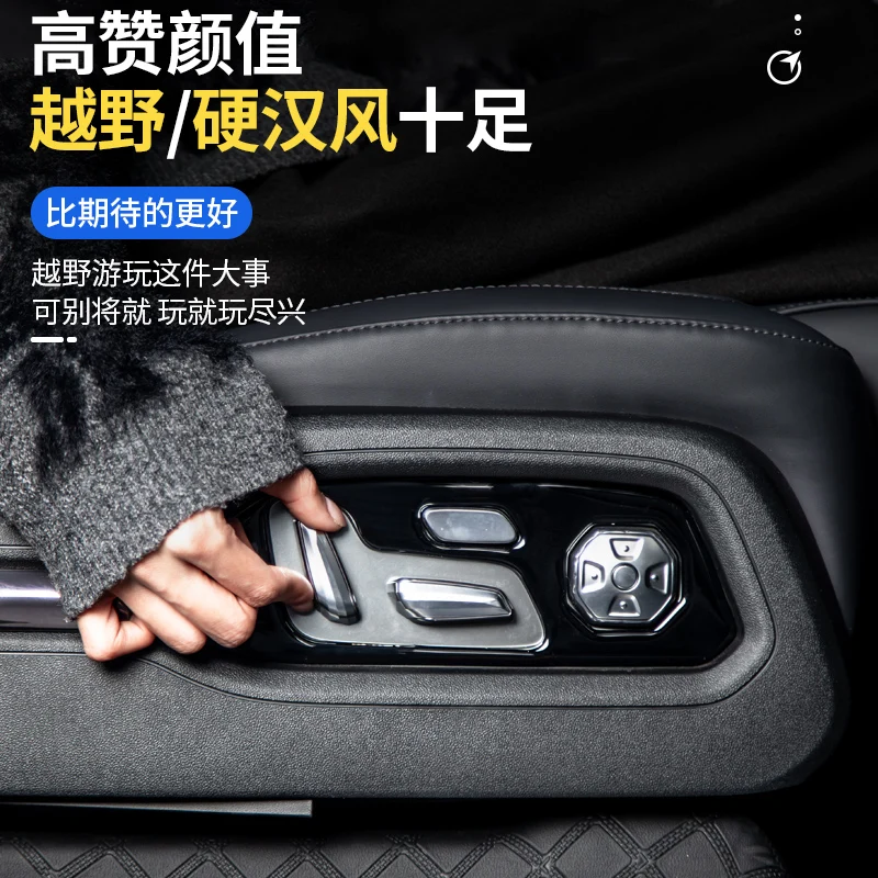 OUY Seat adjustment panel sticker key decorative sticker for BYD Leopard 8 FangChengBao 8 eight 2025 2024 Interior Accessories