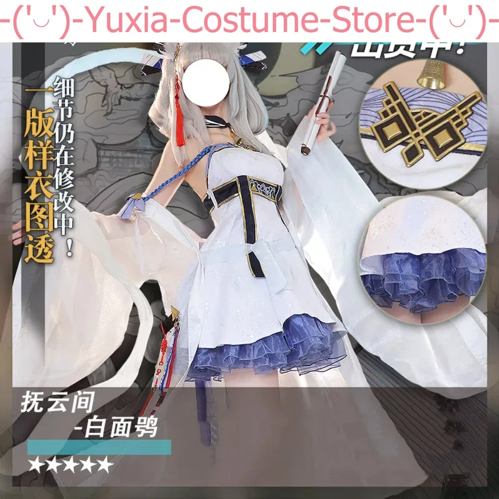 Yuxia Arknights Ptilopsis Dress Cosplay Costume Cos Game Anime Party Uniform Hallowen Play Role Clothes Clothing