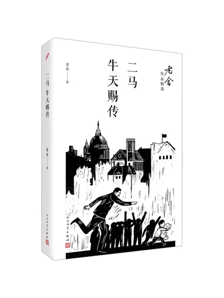 

Book-Winshare Erma Niu Tianci Biography