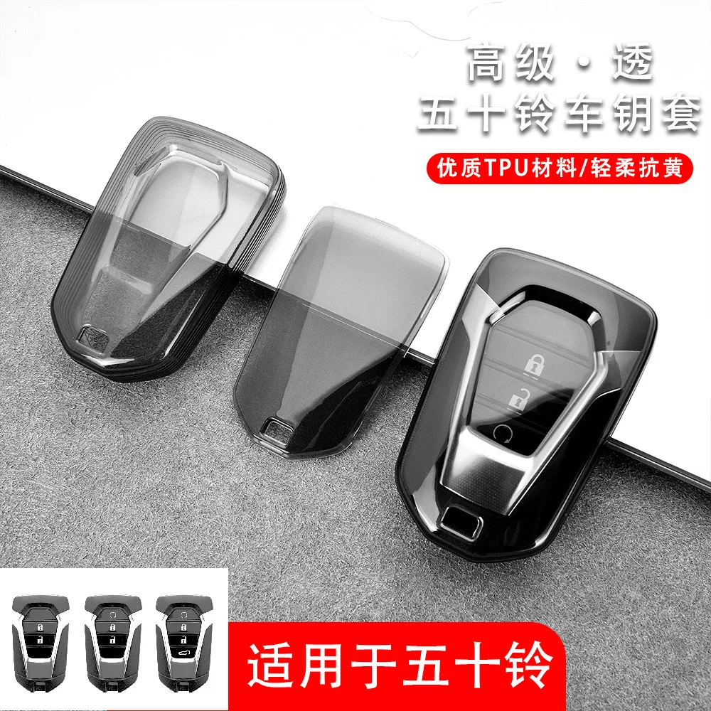 Suitable for Isuzu car key cover transparent key shell D-MAX anti-fall new protective cover factory