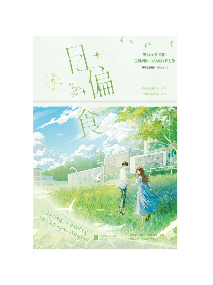 

Книга — Частичное солнечное затмение (Winshare)