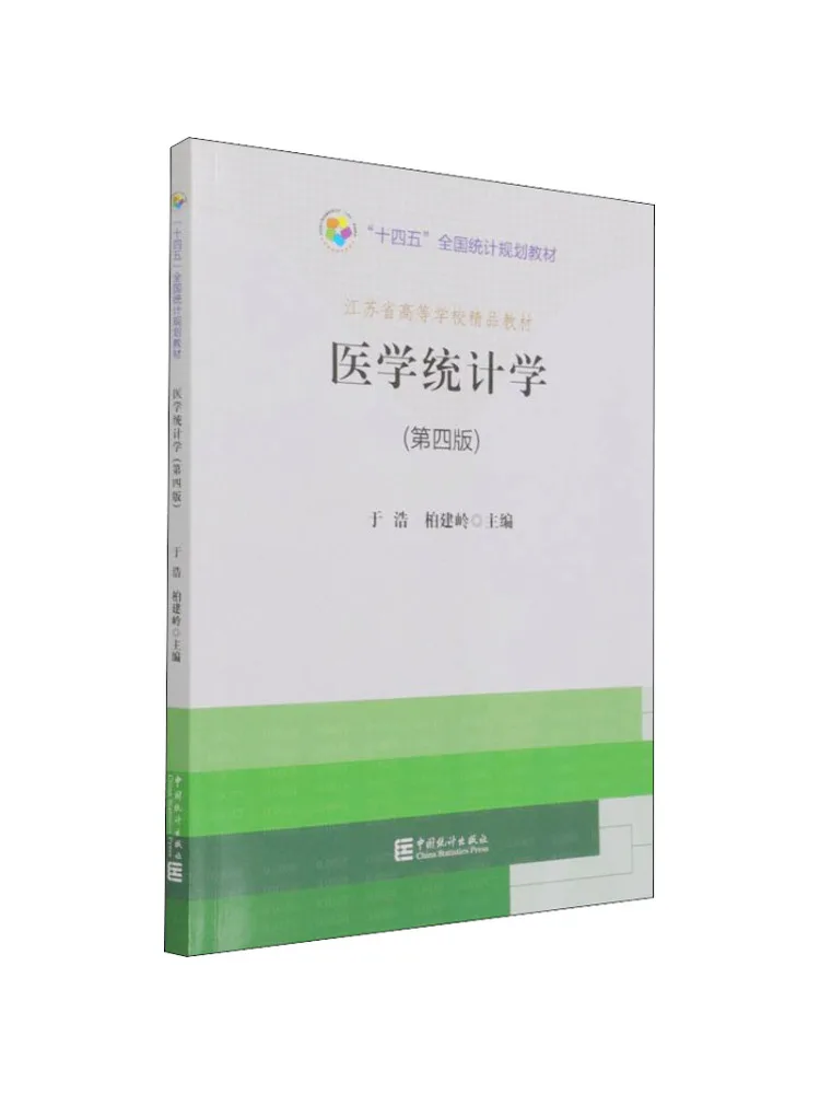 

Книга-Winshare Medical Statistics 4-е издание