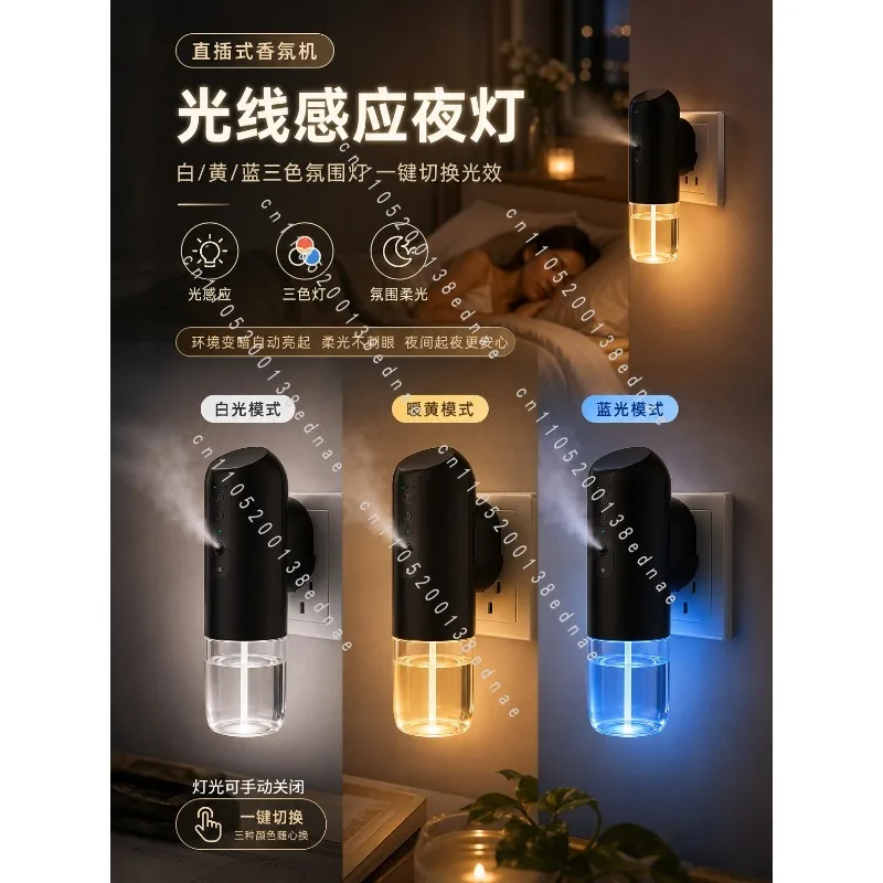 Direct Plug-in Aromatherapy Automatic Spraying Perfume Machine Special Fragrance for Household Essential Oils Toilet Diffuser