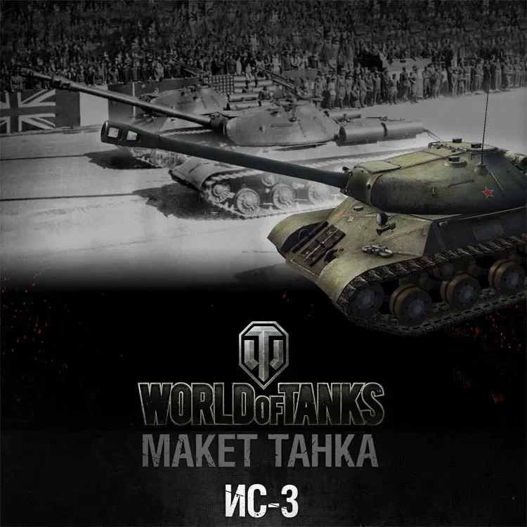 

Wot Tank World No.010 IS-3 Tank Paper Model Manual DIY