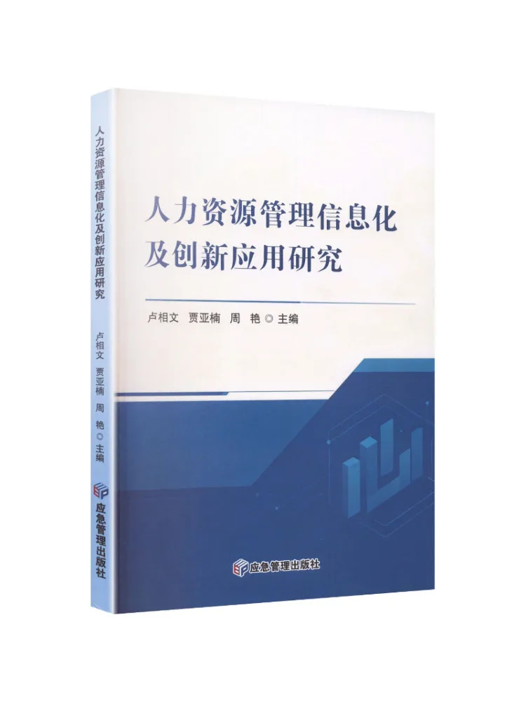 Book-Winshare Research on Informatization and Innovative Application Of Human Resource Management