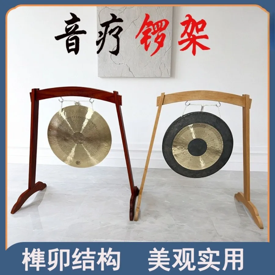 Solid wood gong rack, mahogany sound therapy gong yoga , opening gong wooden rack