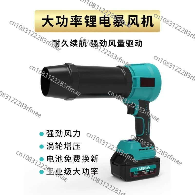 Storm Lithium Battery Car Home Charging Lithium Battery Blowing Leaves High Power Wireless Blower 1PC