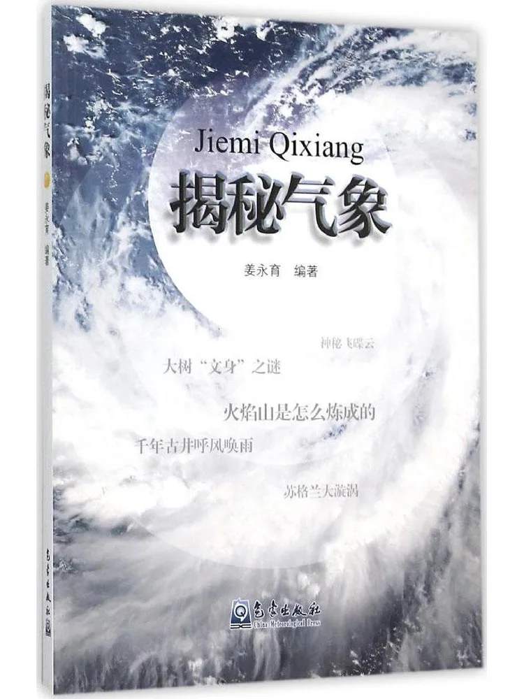 

Book-Winshare Unveiling the Weather