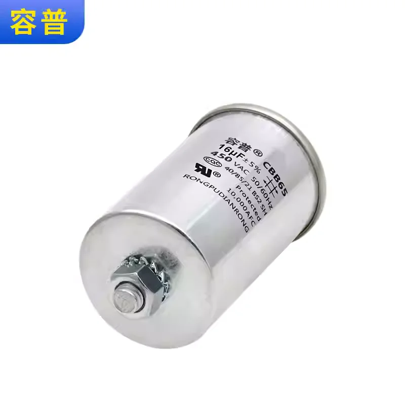Air conditioning compressor starting capacitor CBB65 450VAC 16UF with screws and bolts at the bottom