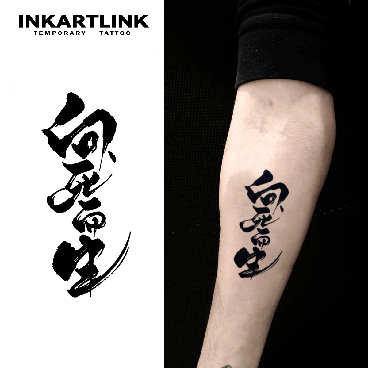 

Временная татуировка Live Towards Death, легкая до 15 дней, новая технология, волшебная водонепроницаемая полуперманентная наклейка.