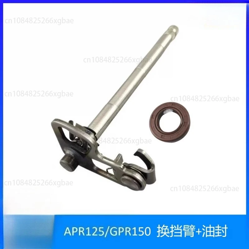 APR125 150 Gear Lev…