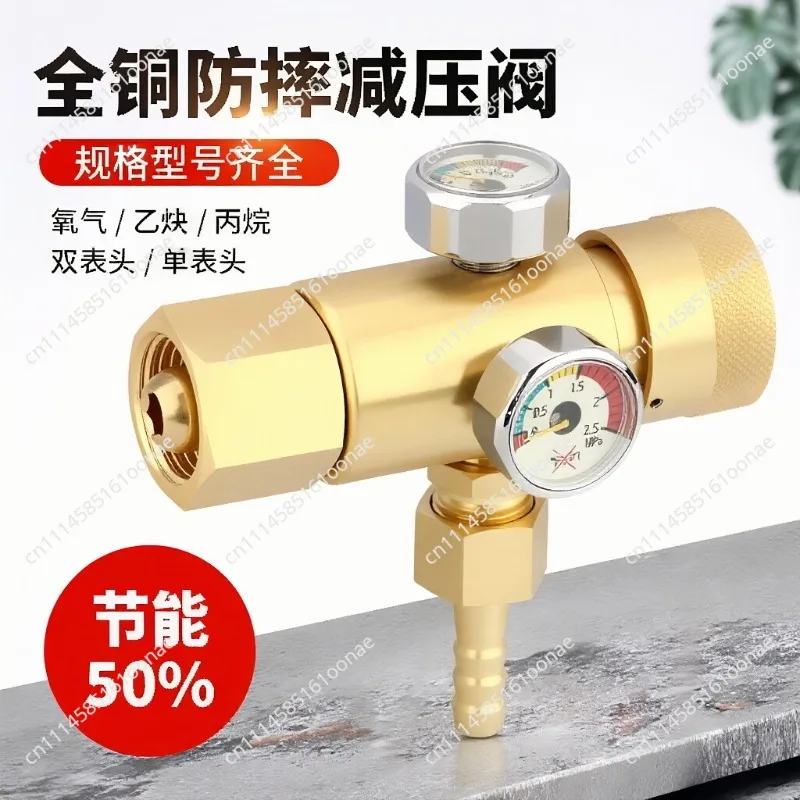 All-copper Anti-drop Oxygen Pressure Reducing Gauge, Propane Pressure Reducing Valve, Acetylene Gauge, Gas Cylinder Accessories