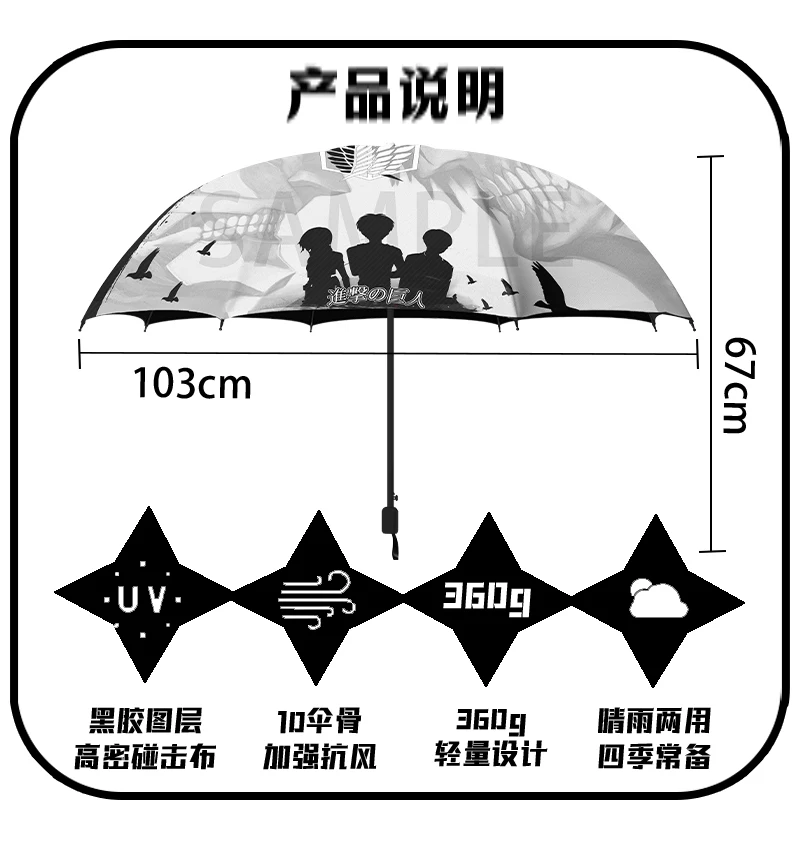 Anime Attack on Titan Levi Ackerman Mikasa·Ackerman Hange Zoe Cosplay Cartoon All-weather Umbrella Sunscreen Rainshade Mascot