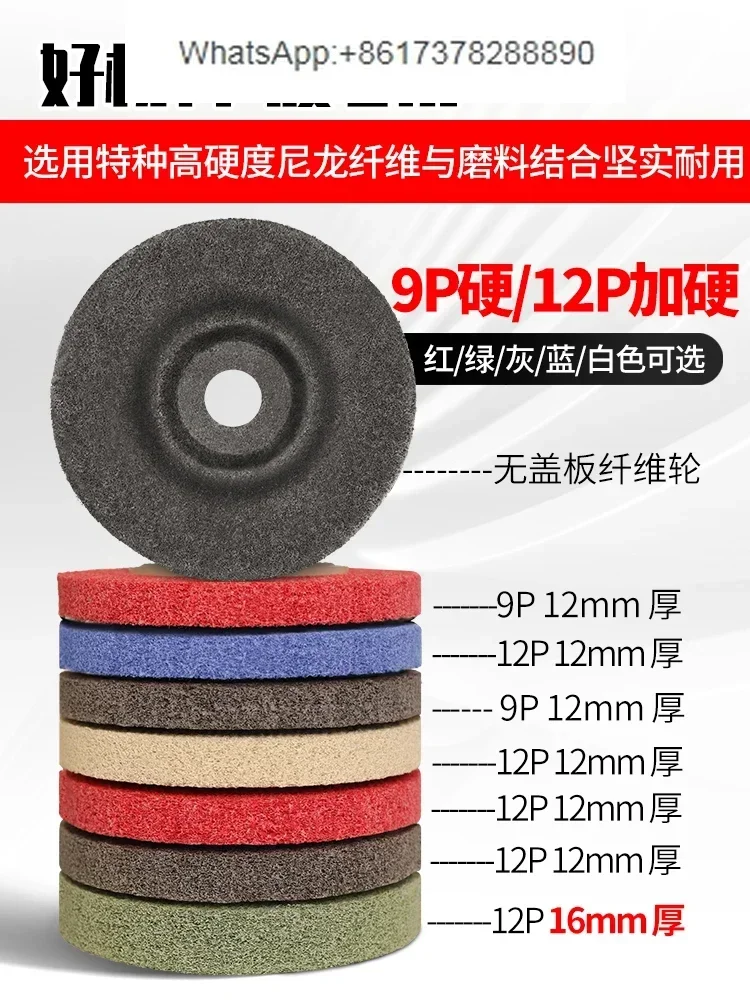 

Nylon Wheel Polishing Fiber Wheel Angle Grinder Metal Stainless Steel Drawing Rust Removal andPolishing Sheet