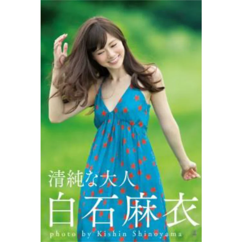 

Pure Adult White Stone Linen Gentosha 9784344026711 Book