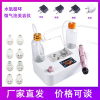 Household blackhead suction instrument oxygen injection instrument pore face cleaning instrument water and oxygen circulation