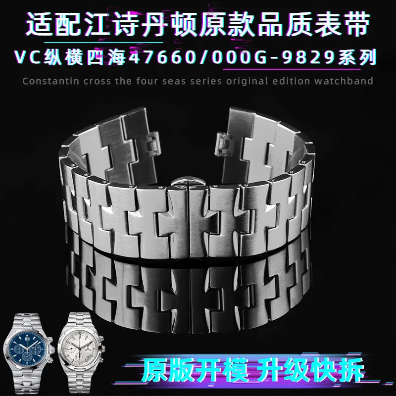 For Vacheron Constantin VC Vertical and Horizontal Solid Stainless Steel Watch Strap 47660/000G-9829 Bracelet Accessories