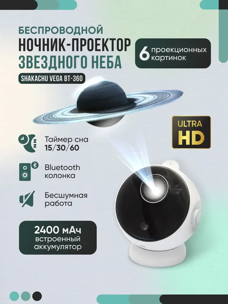 

USB Charging 3D Dynamic Meteor Galaxy Star Projector Mood Night Light with Bluetooth 5.0 Speaker & White Noise for Home Decor