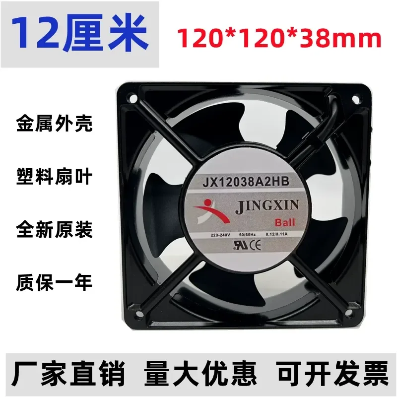 for JX12038A2HB 120mm Cooling Fan 220V 0.12A CNC Machine Tool Axial Fan 12CM Industrial Exhaust Blower New Original