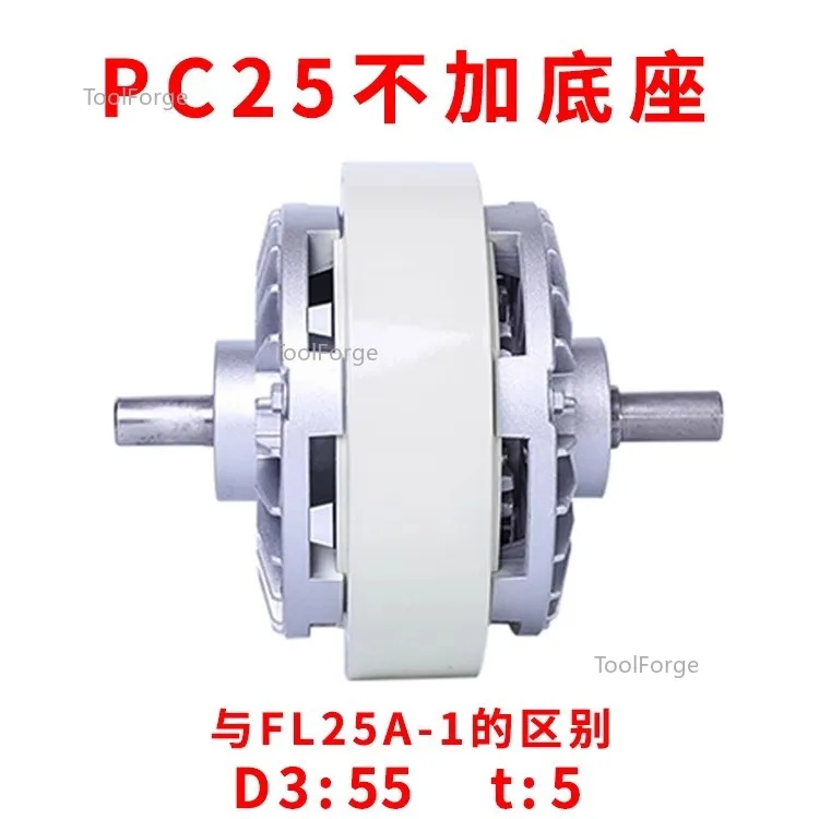 PC 6/12/25 Shaft magnetic powder clutch Roll up Biaxial tension inflatable shaft Magnetic powder brake Without base