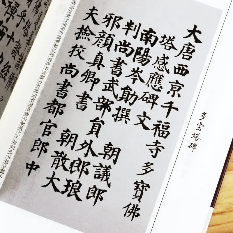 مجموعة الخط الصيني الشهيرة كتاب التأليف والنقش الأصلي والتقدير فرشاة الخط الصينية