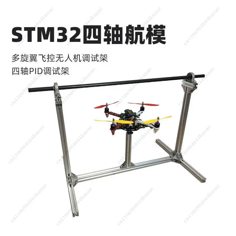 STM32 Open Source Quadcopter Gimbal Debug Tool, PID Debug Stand & Model Aircraft Mount