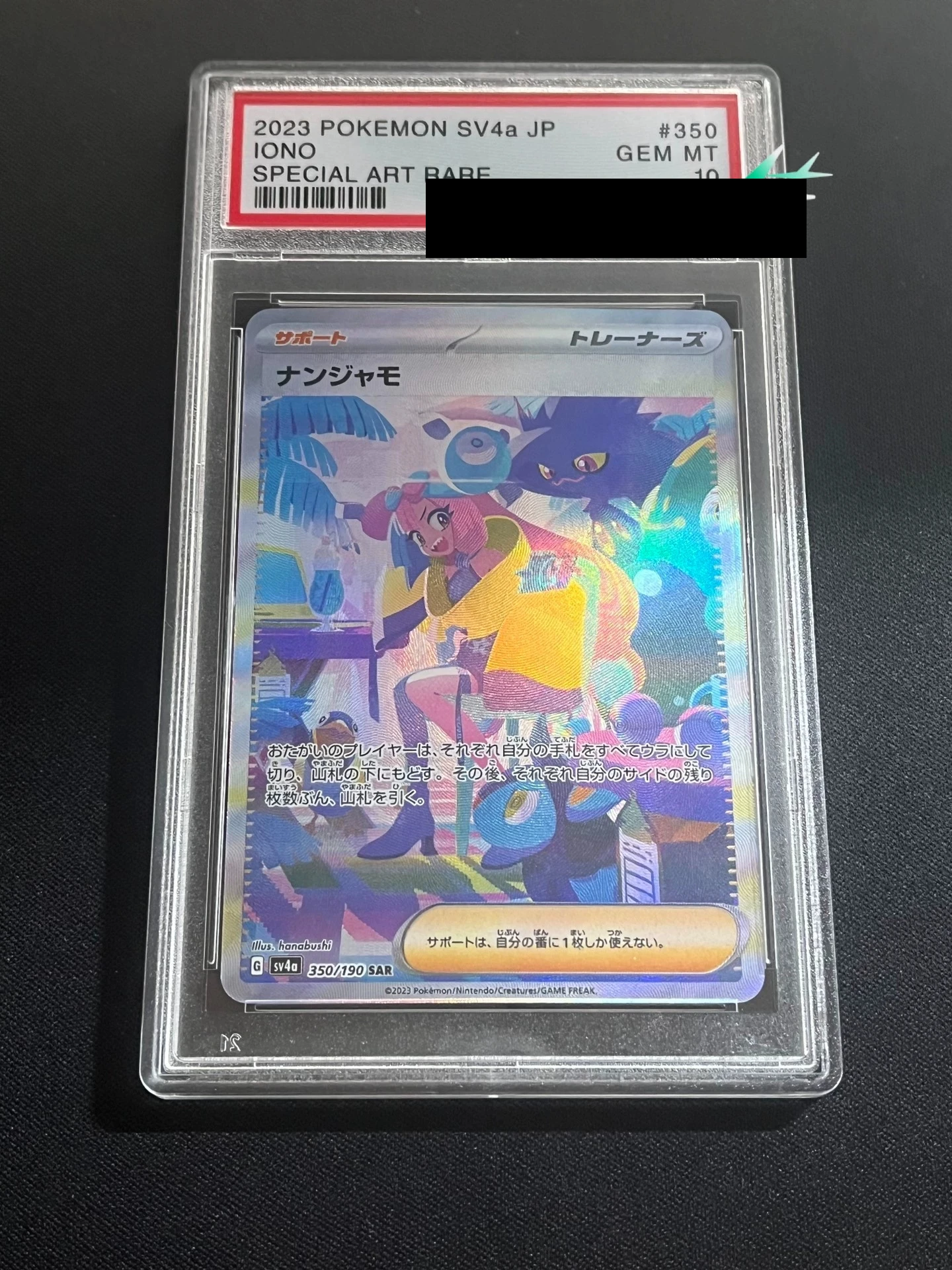 PTCG Pokemon Card Qishu SAR Large Hand Drawing, Qishu SR Rating, SV4a Qishu SAR Rating 10 Points Rating Card