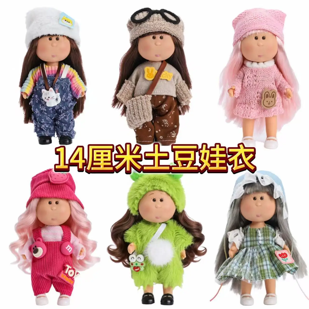 New-Hot Mia Doll Clothes Fit For 14 Cm Potato Doll Multi Color Optional Cute Changeable Outfit Set Dressing Accessories