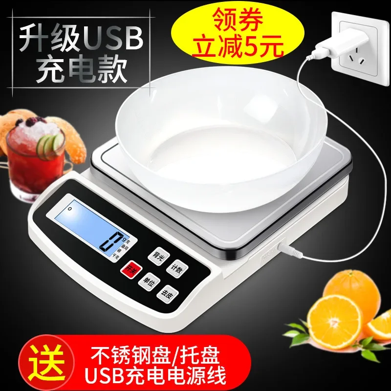 Precision Kitchen Electronic Scale Household Small Food Kitchen Scale Baking Micro Weighing Gram Severe Weighing Tea Scale 0.1g