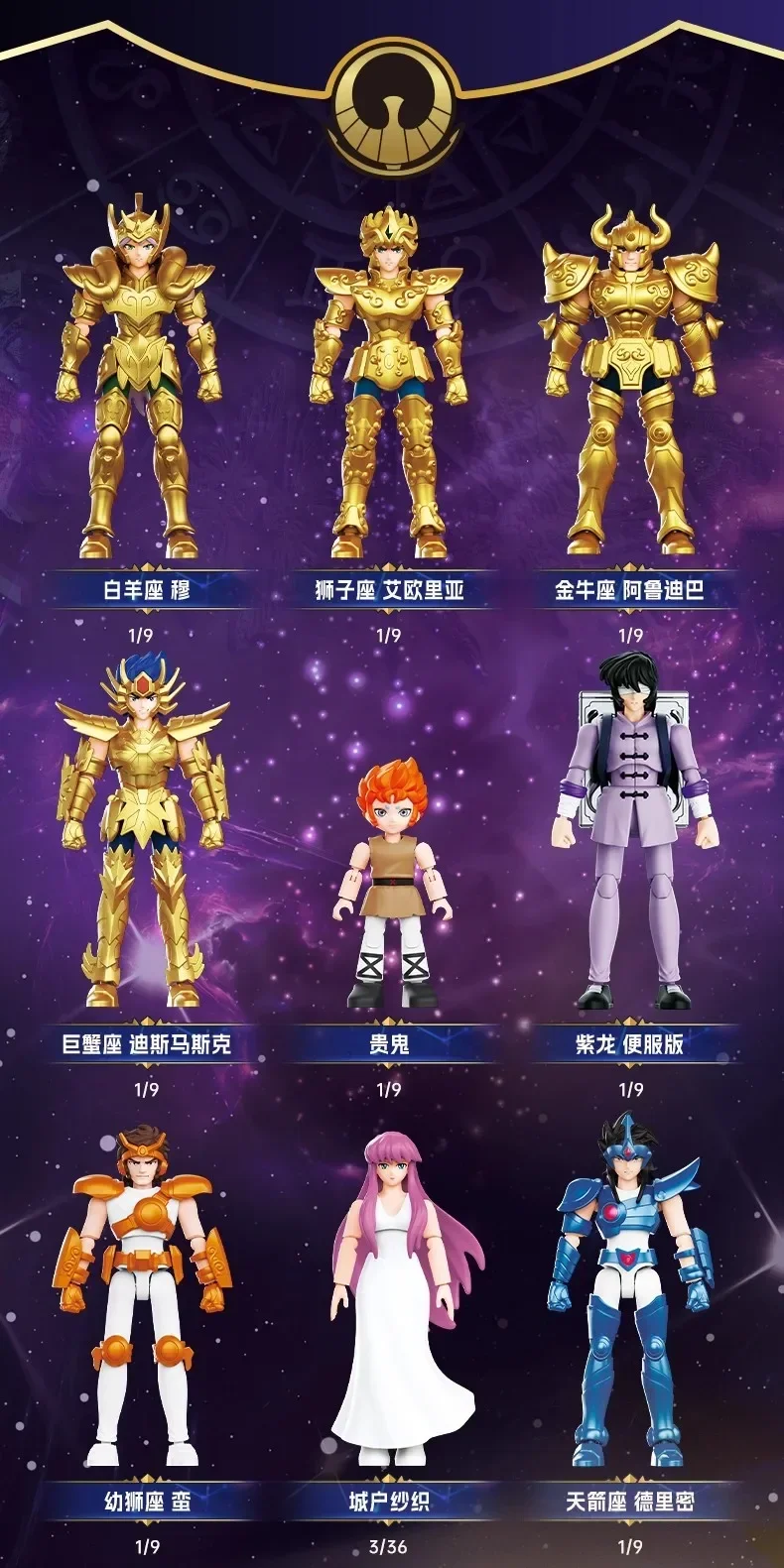 BLOKEES Saint Seiya Champion Class Aries Shion Surplice Bewegliches Montagemodell Anime Actionfigur Sammlerstück Spielzeug – Detail 14