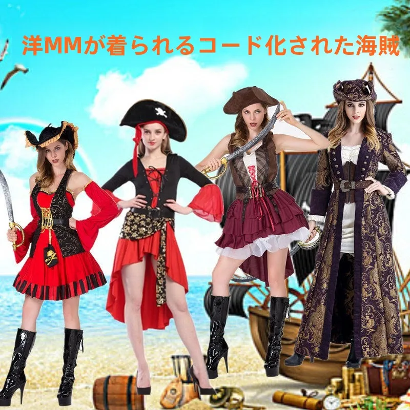 

Caribbean Pirate Halloween Women's Costume Adult Witch Cosplay Masquerade Clothing plus Size Stage Performance Outfit