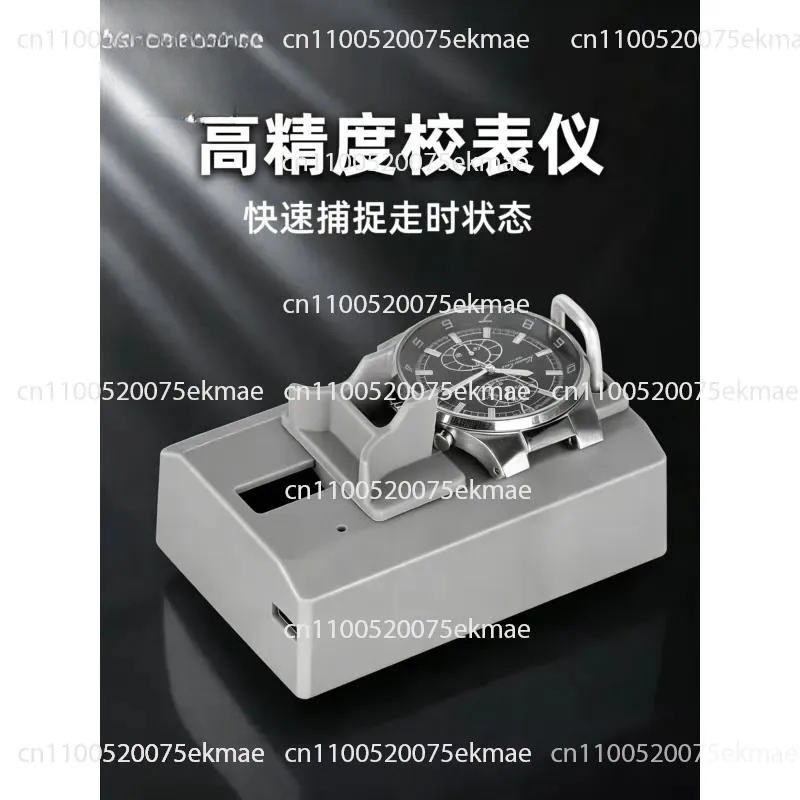 校正機器-時計修理工具-メンテナンス時間-機械-時計修理-校正-メンテナンス-高精度