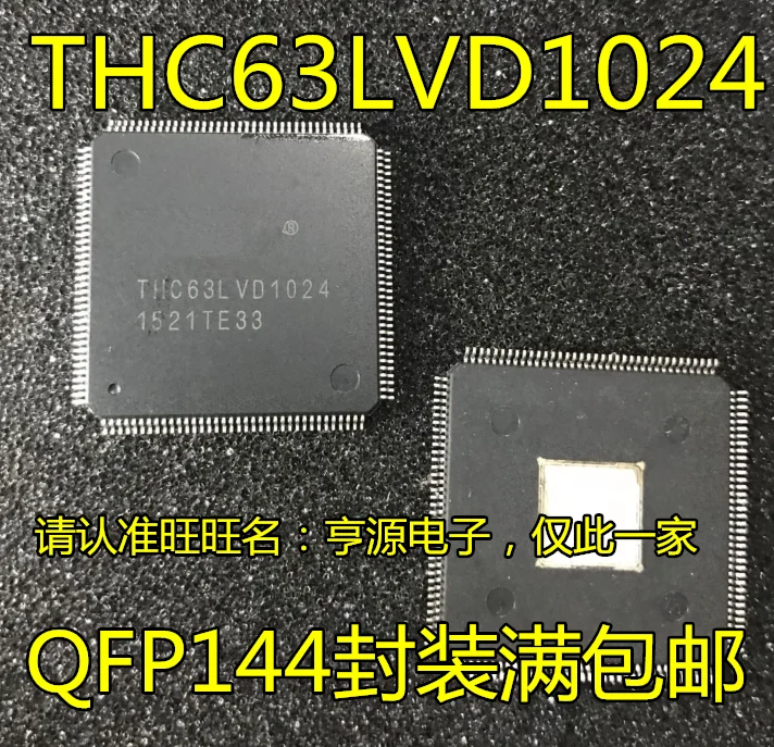 

5 шт. оригинальные новые THC63LVD1024 THC63LVD1023B QFP144