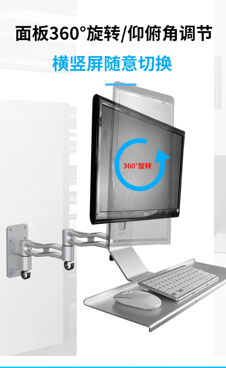 Computer monitor stand, mechanical arm, keyboard tray, integrated wall-mounted, telescopic, rotating display stand