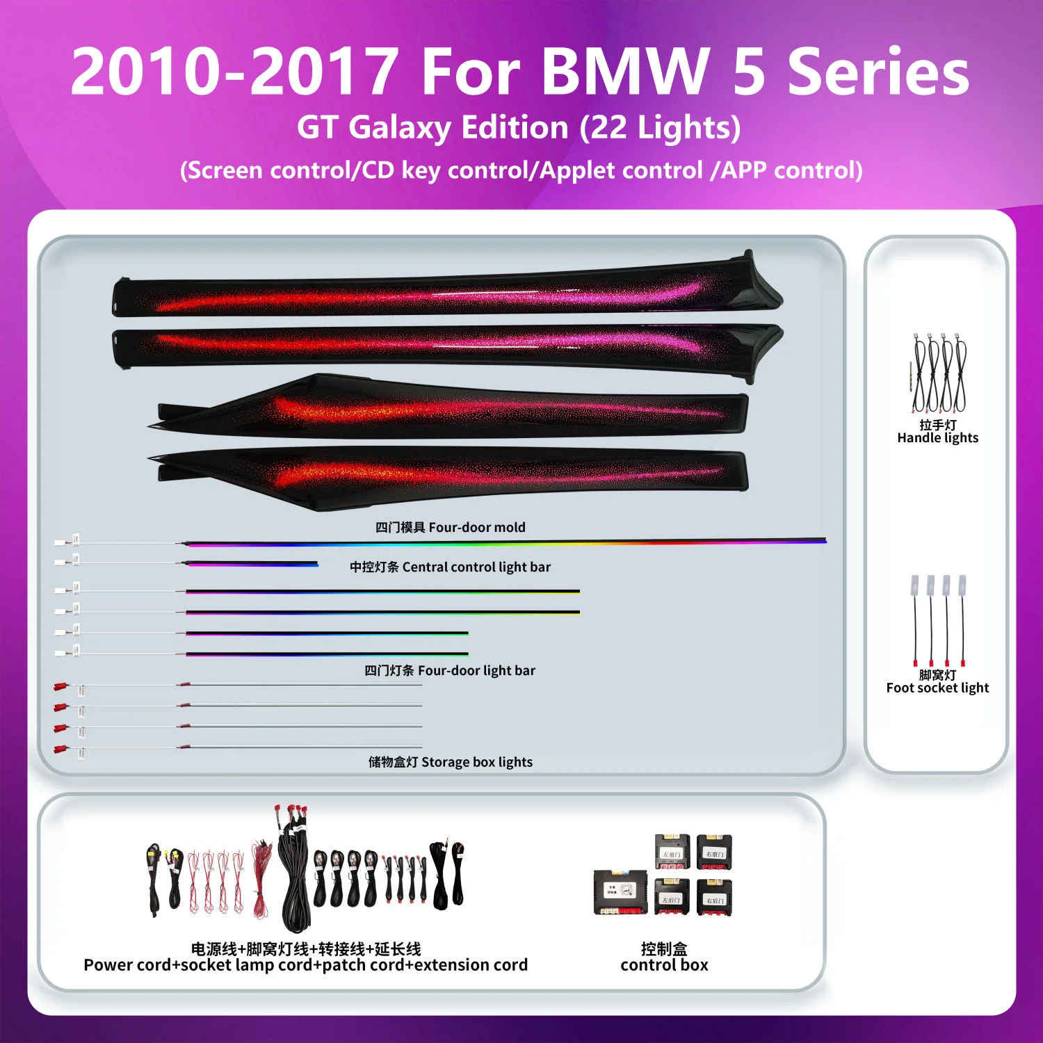 Dynamic Color Changing LED Car Interior Ambient Light 22-in-1 Integrated All-in-One Designed for BMW 5 Series GT F07 Upgrade Kit