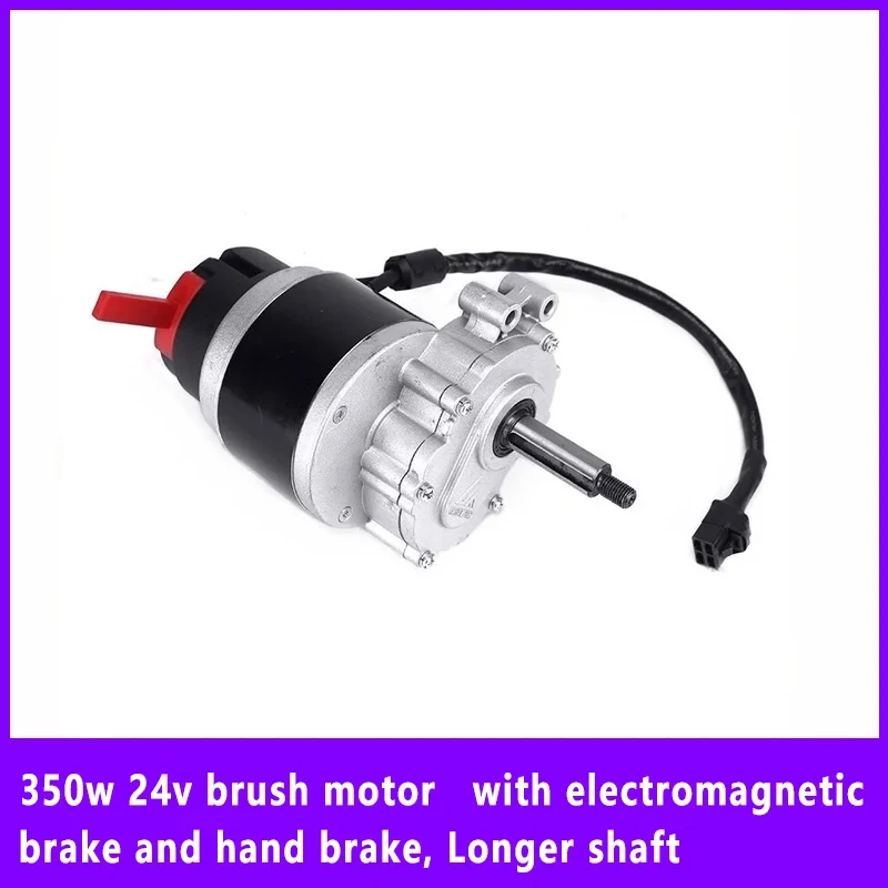 

350w 24v 75/120/180rpm Brush Motor With Electromagnetic Brake And Hand Brake, Longer Shaft, Wheel Chair DC Gear Brushed Motor