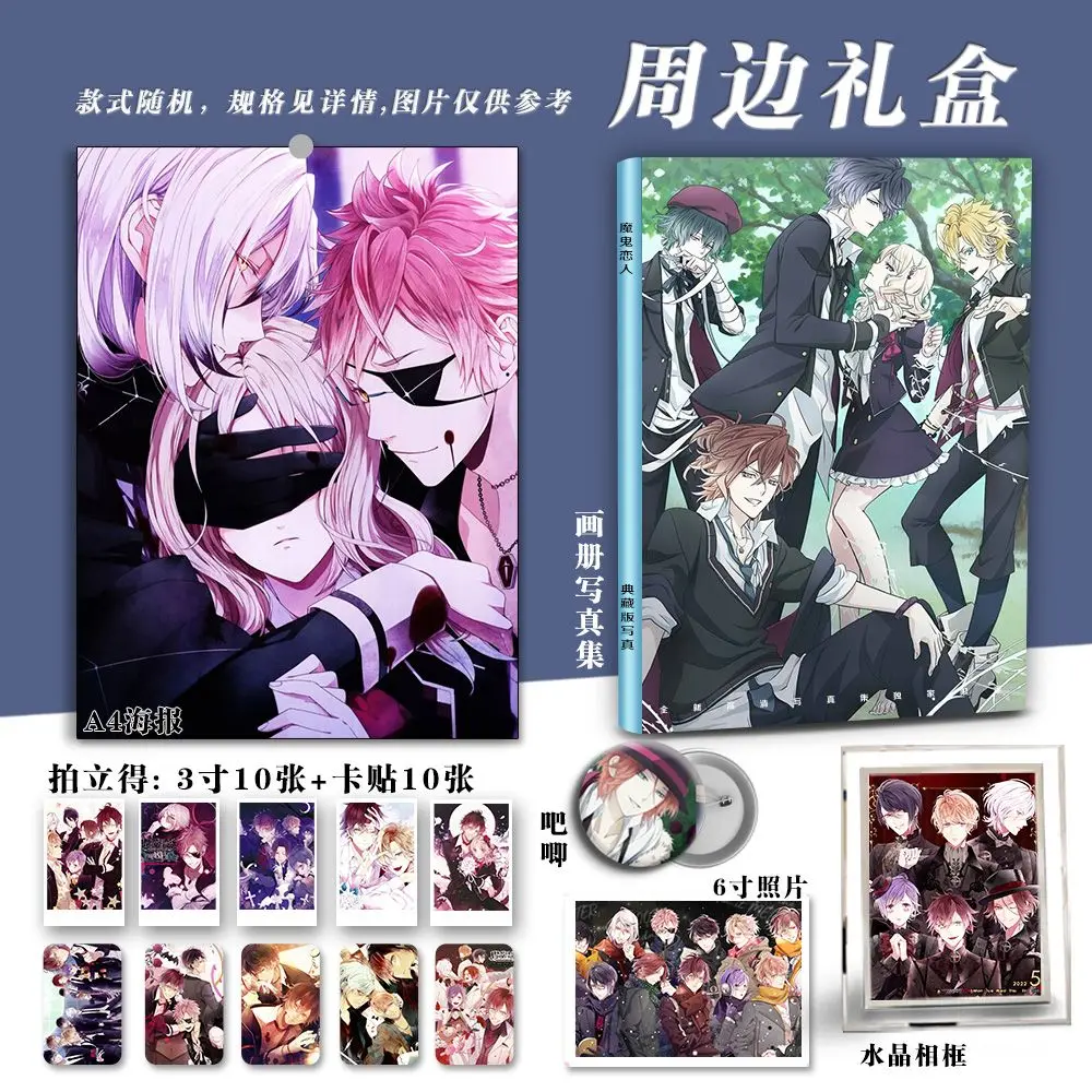 

Comic Mo Gui Lian Ren Vampire Lovers Peripheral Photo Album Book HD Poster Photo Card Sticker Photos Frames Badges