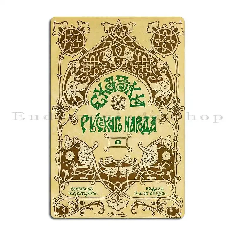 Hd Tales Of The Russian People Issue Viii Gattsuk Vladimir Alekseevich 1863 1910 Metal Sign Party Club Designer Wall Pub