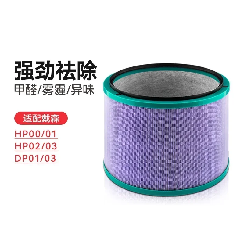 Suitable for air purifier TP/HP04/06/09/10 filter element fan PH02/04 filter screen