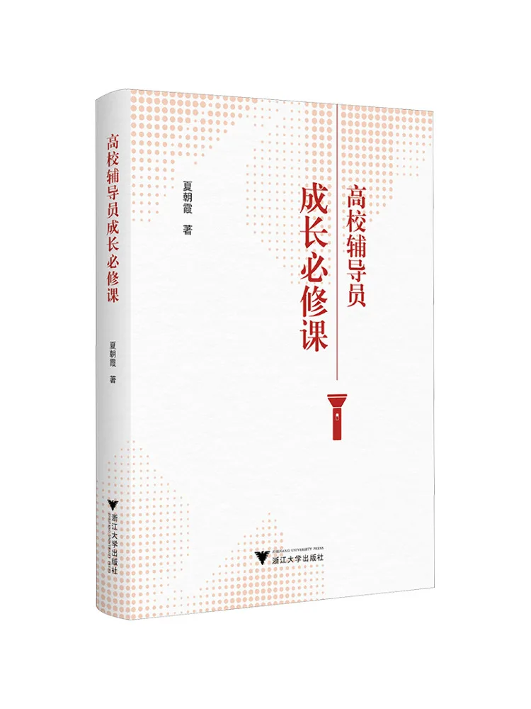 

Книга-Winshare Коммульсивный курс для роста консультаторов колледжа