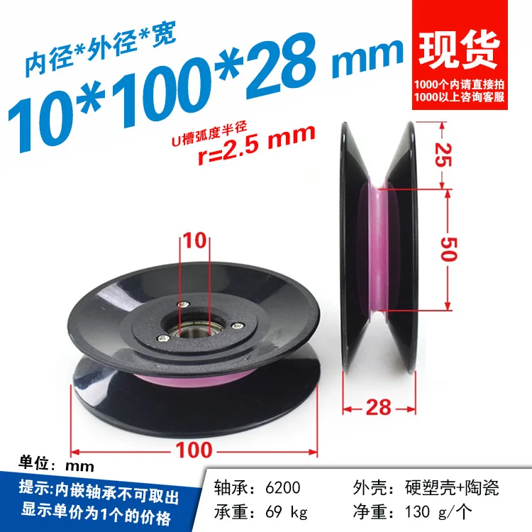 1 Buah 1010 Roda Panduan Keramik Katrol Kawat Alur Berbentuk U/V Katrol Mesin Penggulung Roda Panduan Gabungan 10*100