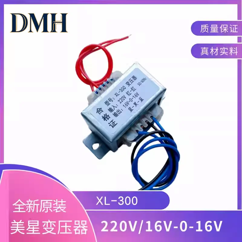 XL-300 Audio Amplifier Transformer 220V to 16V-0-16V Multimedia Effect Device Power Supply