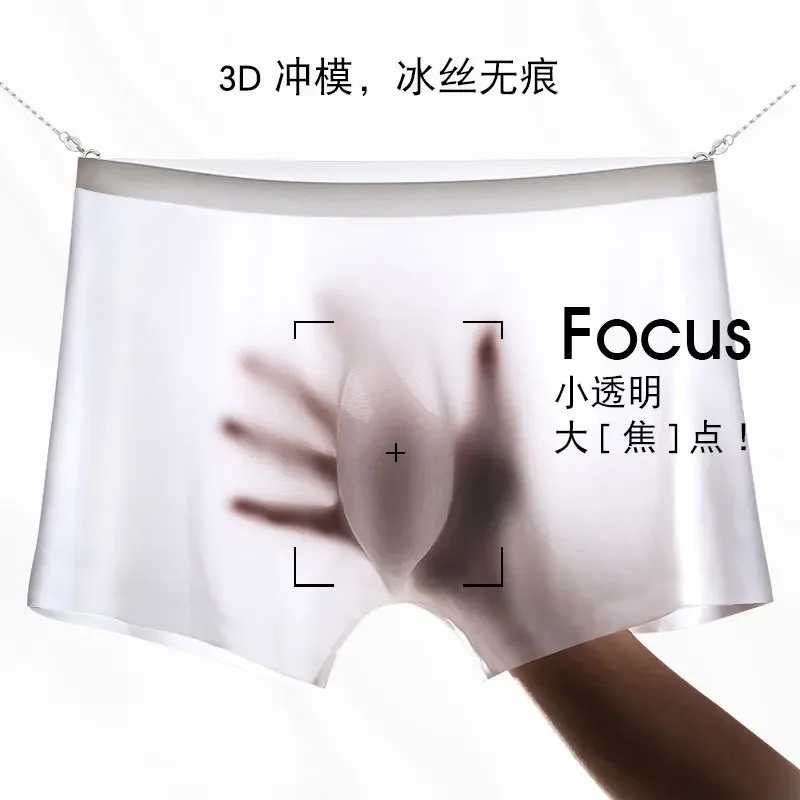 

Men's Ice Silk Underwear 3d Punch Mold One-Piece Non-Marking Boxer Shorts Light Transparent Large Size Tide Men Pants