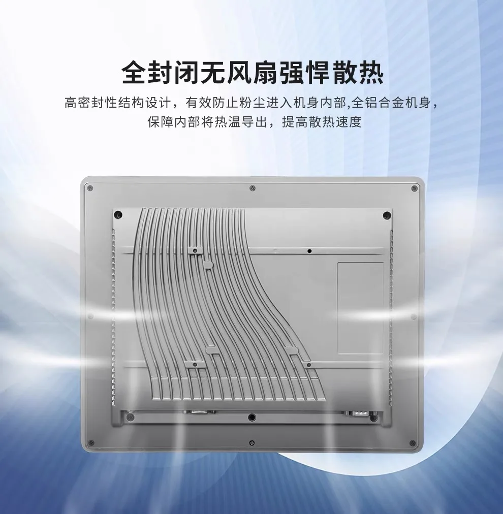 7-8-10 - 12-15-17 - 19 inch industrial control computer touch screen embedded fully enclosed touch screen