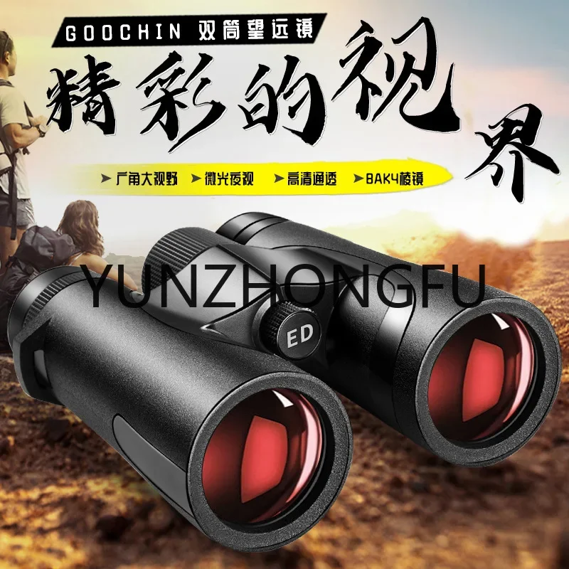 Binocular Telescope 10x42ED High Resolution Ridge Night Vision Phase Film Outdoor Portable Adult