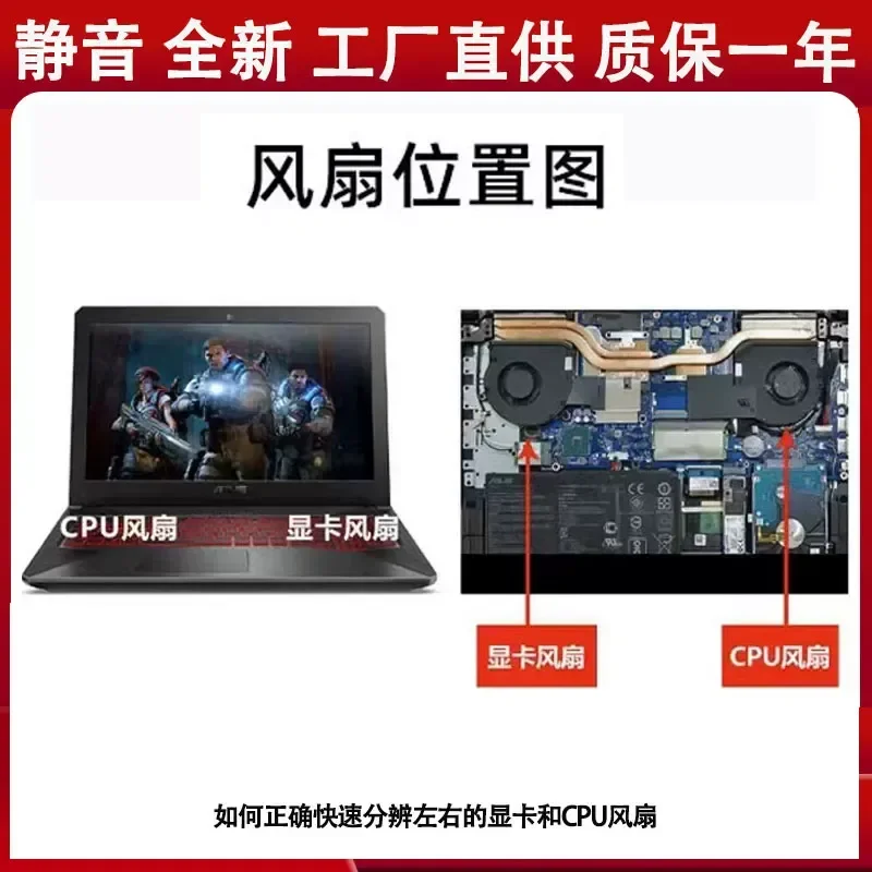 Cooling Notebook Fan for ASUS Flying Fortress 5th 6th 7th 8th Generation FX80 FX86 FX95D FX96G