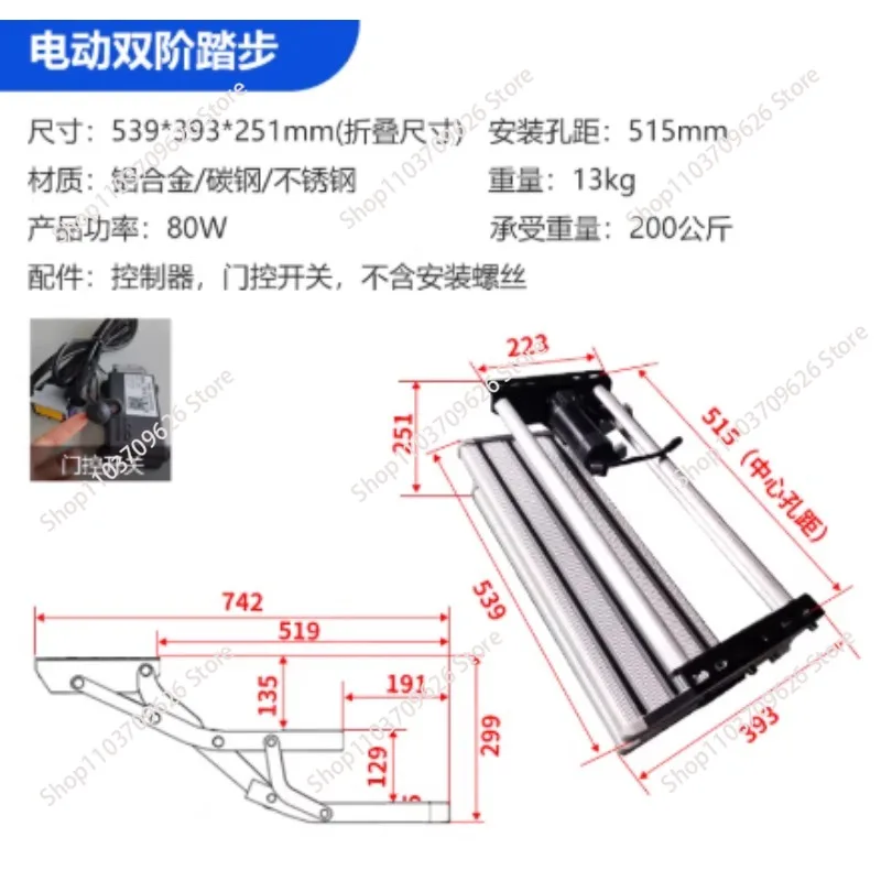 Full New Motorhome Special Electric Step Modification Accessories Bed Driver Moving Pedal Step Folding Aluminum Alloy